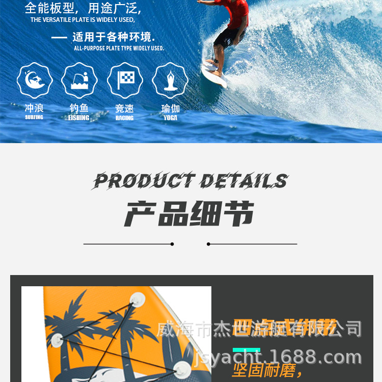 GQ-COCO桨板初学者浆板入门新手站立划水SUP水上充气冲浪休闲椰树