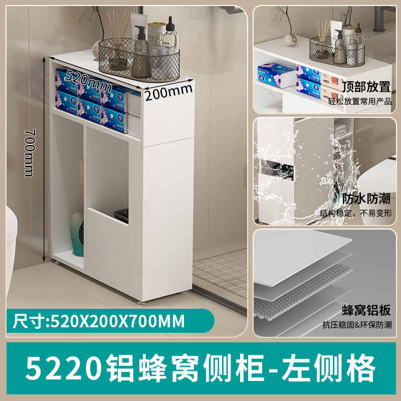 Honeycomb aluminum bathroom edge cabinet, bathroom standing cabinet, side cabinet, narrow cabinet, toilet, crevice storage cabinet, waterproof storage cabinet