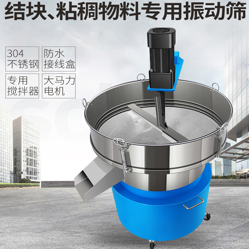 Vibration Screen Agglomeration Viscous Material Filtration Machine Agitator Screening Machine Vibration Screen Stainless Steel Electric Screening Machine