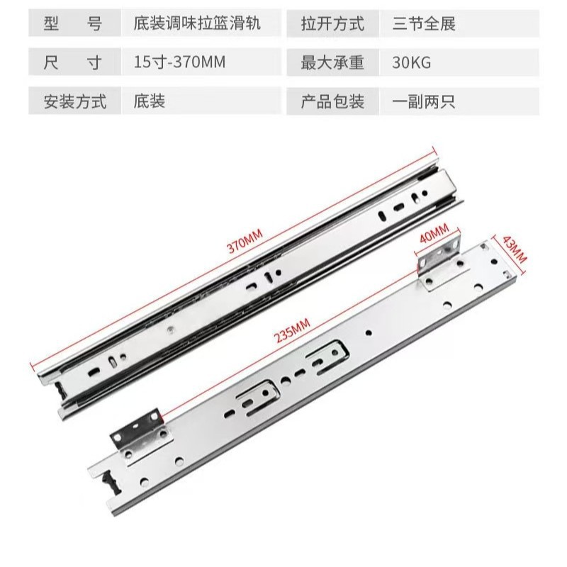 Three section side mounted basket, bowl and dish track, kitchen cabinet slide rail, seasoning basket accessories slide rail, manufacturer wholesale