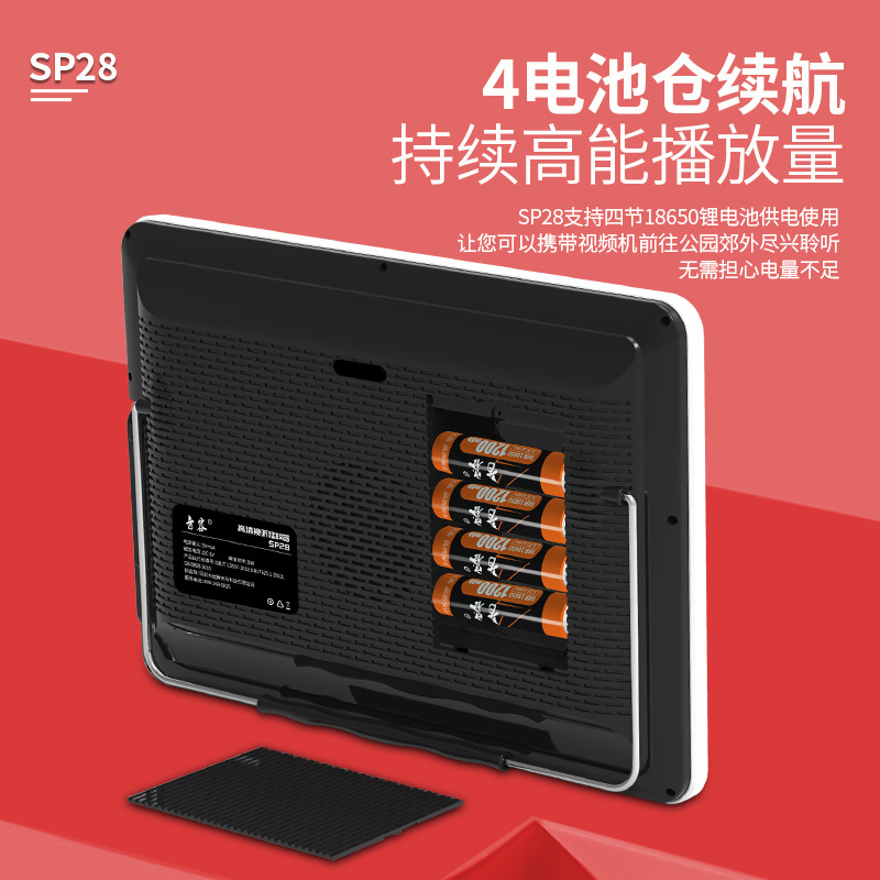 Мультимедийный плеер для танцев Yinrong SP28 14.1