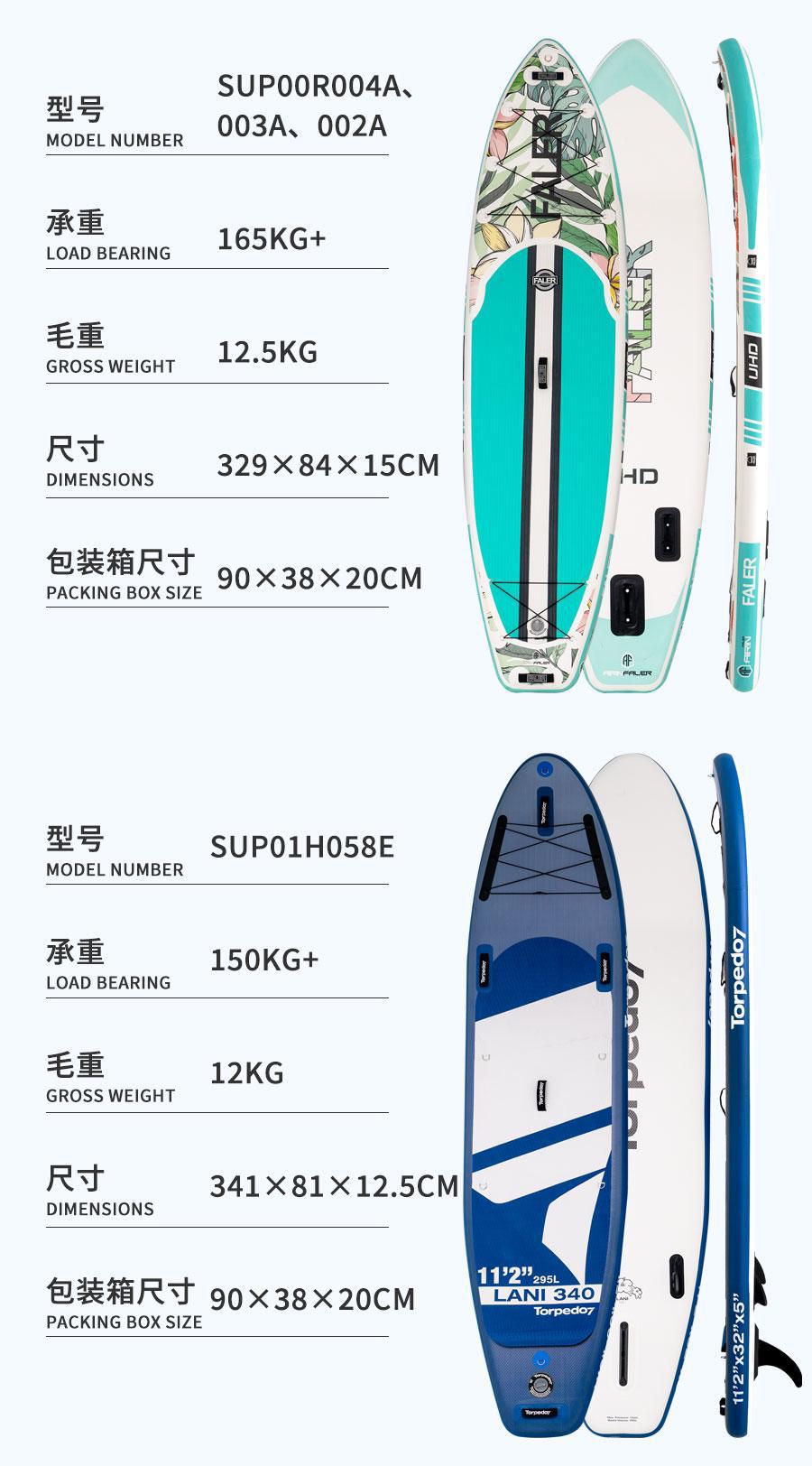 Funwater一件代发运动充气冲浪板sup浆板俱乐部比赛桨板划水板