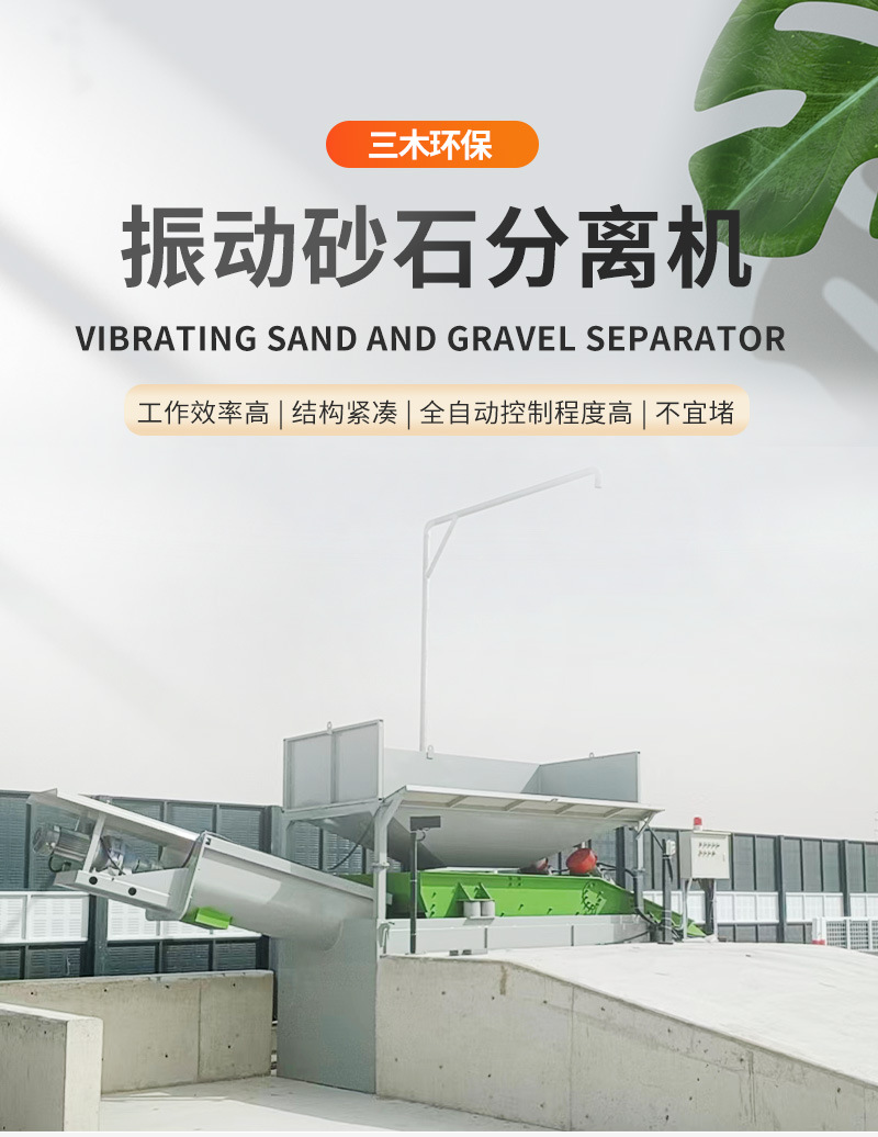 振动砂石分离机 沙场分筛大型工业自动砂石分离机 直线震动筛选机