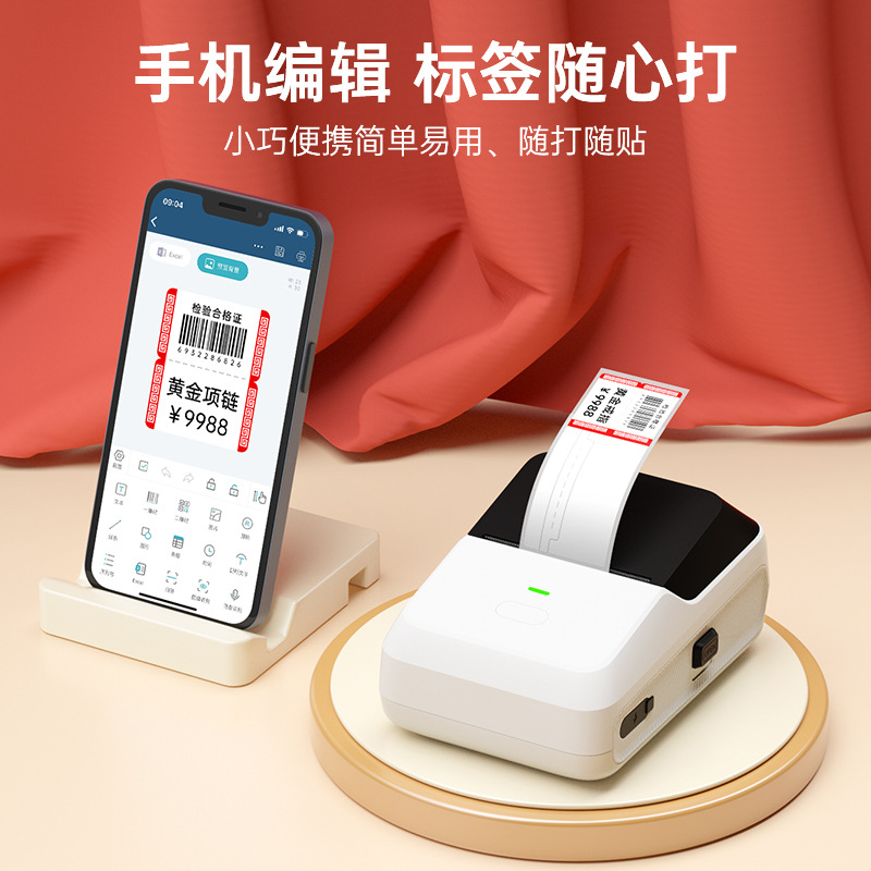 德佟P2珠宝标签打印机首饰品吊牌价格标签条码机手表玉石玉器翡翠