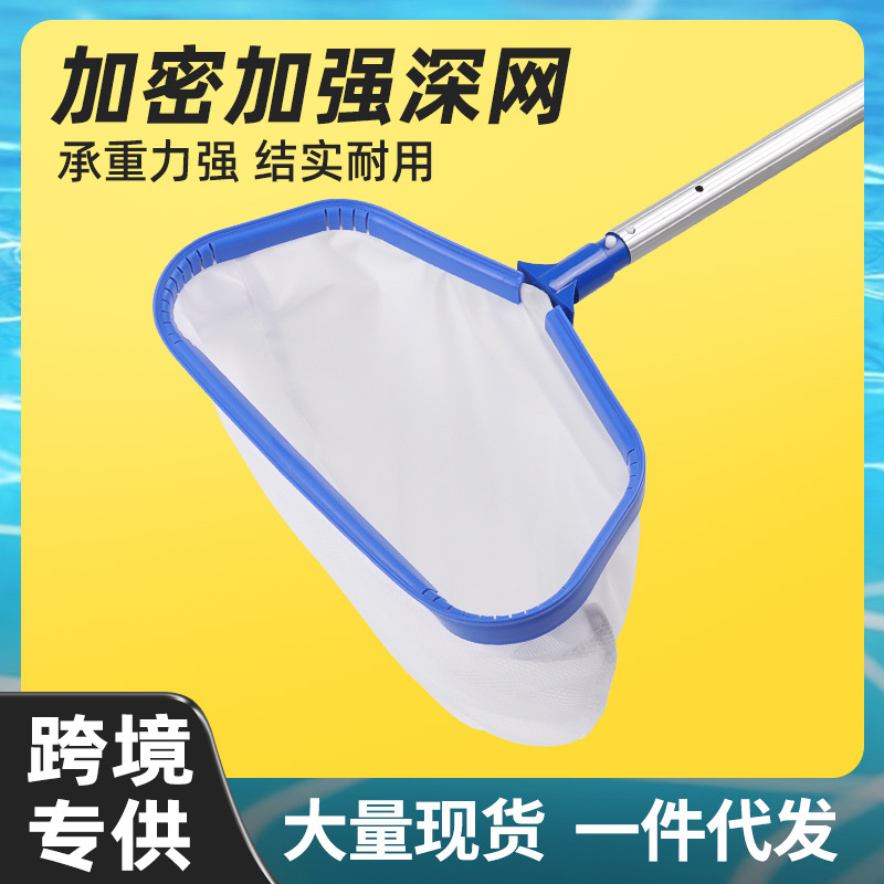 Swimming Pool Fishing Net Handle Detachable Deep Water Leaf Net Reinforced Encryption Fishing Net Cleaning Fishing Leaf Net Online Swimming Pool