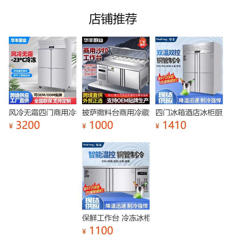冷藏工作台双温冷藏操作台冷冻工作台厨房商用不锈钢冰柜冷藏设备
