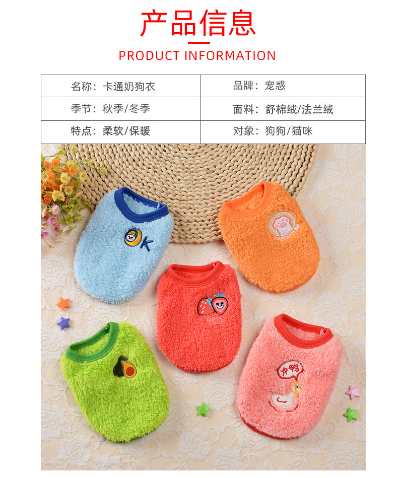 奶狗衣_01.jpg