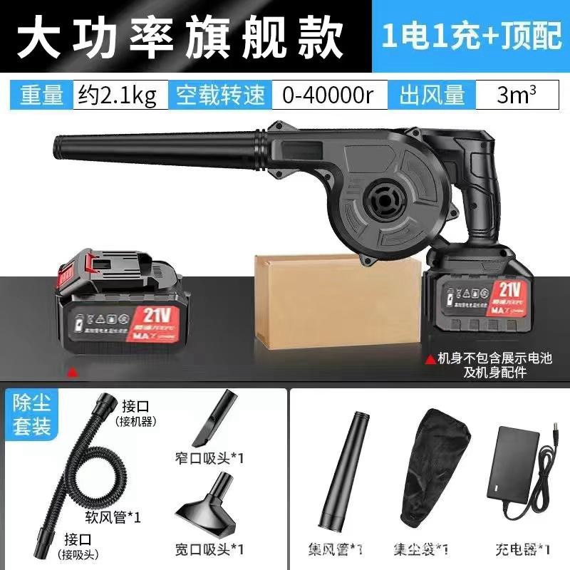 锂电鼓风机充电式小型吹风机大功率工业两用电脑车载清吸灰除尘器