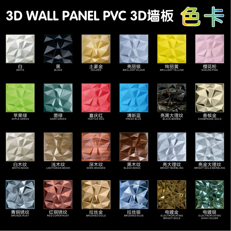 Странсграничная настенная панель PVC3D Декоративная трехмерная настенная панель Фоновая наклейка обои наклеек 3D Плата водонепроницаем