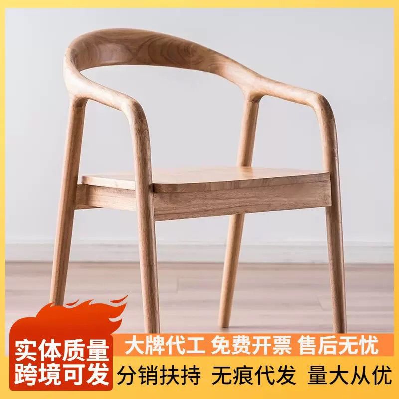 Nordic solid wood dining chair, backrest chair, simple home use, single person, Meite chair, negotiation, study, leisure restaurant