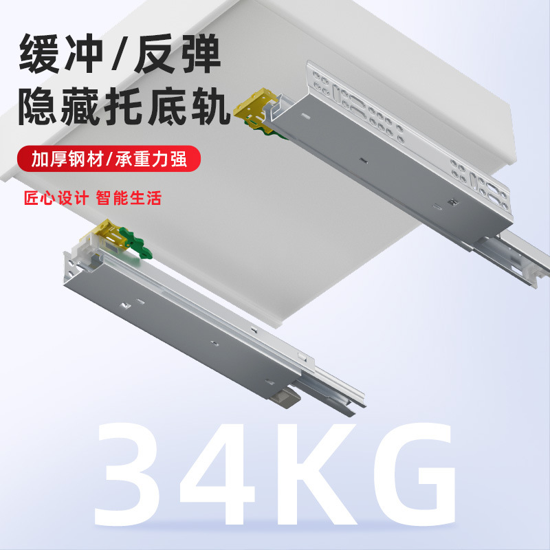 三节托底隐藏二节加厚轨道抽屉滑轨阻尼静音导轨橱柜轨道滑道配件