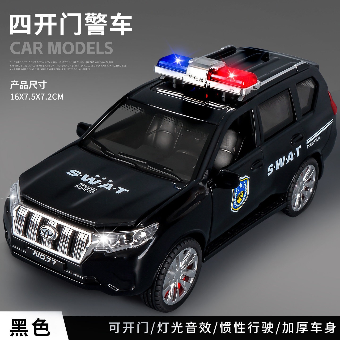 Boy toy 3-6 years old, car simulation, inertia armor, eight wheeled off-road vehicle, door can be opened, children's toy car
