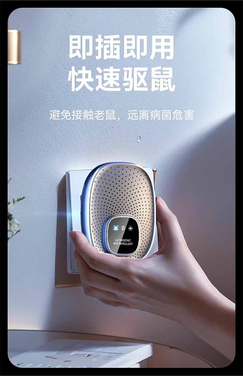 5年新超声波驱老鼠神器家用电子猫老鼠大功率扑捉器驱鼠驱赶