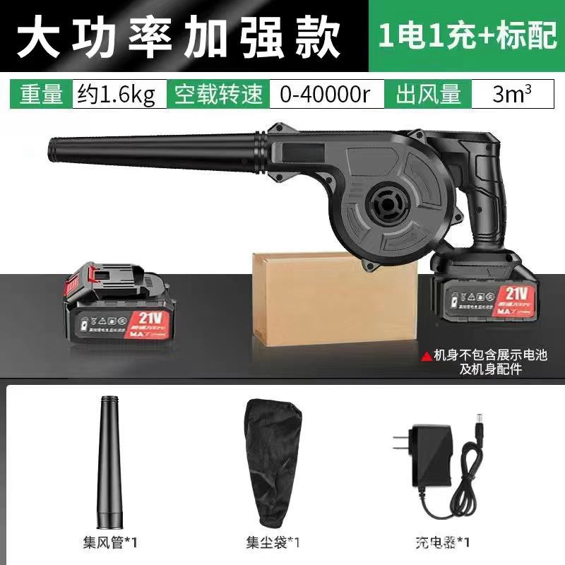 锂电鼓风机充电式小型吹风机大功率工业两用电脑车载清吸灰除尘器