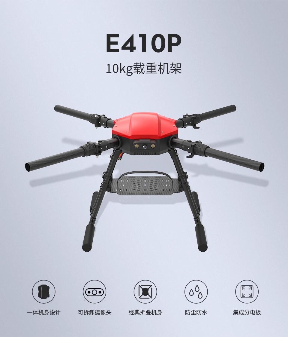 EFT翼飞特E410P行业无人机单机架多功能四轴10kg框架带电池板挂载