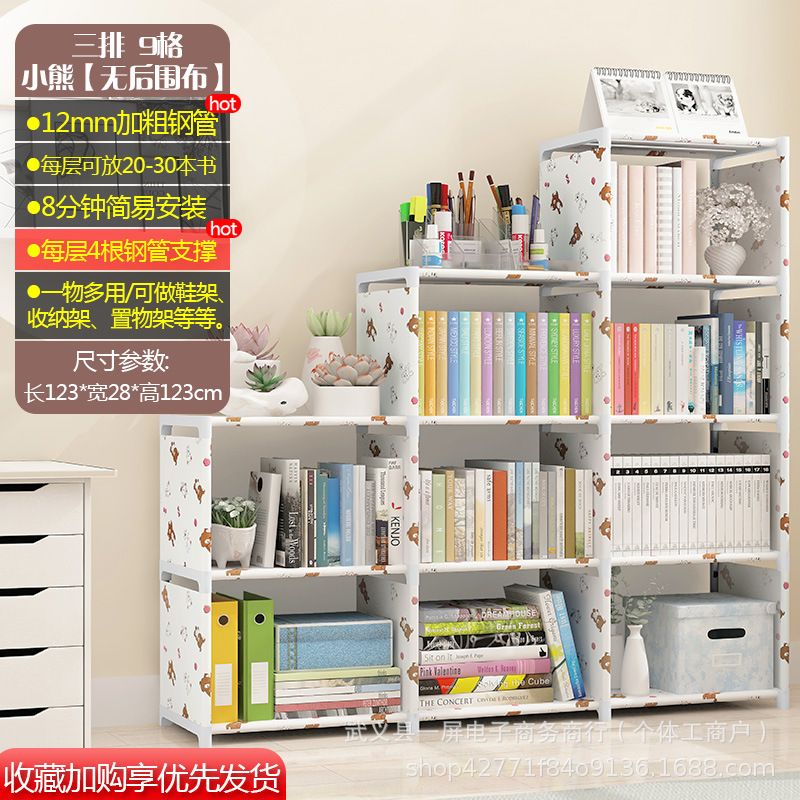 Simple bookshelf multifunctional storage rack, floor standing bookshelf, children's student desk small shelf, dust-proof storage rack