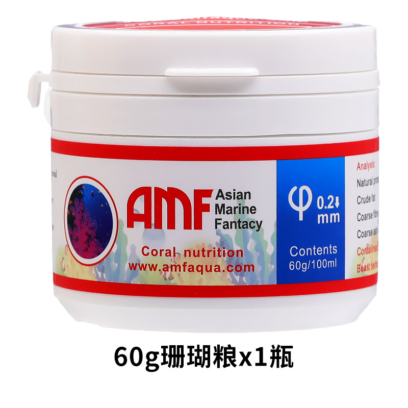 AMF Coral View View Fish Coral Feed LPS Программное программное обеспечение твердой кости SPS -порошок SPS Микро частицы легко поглощают