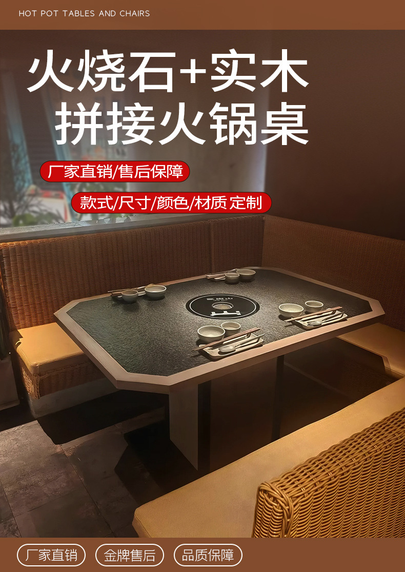 San Chushan Hot Pot Table Smoke free Induction Cooker Integrated Commercial Mountain Slow Fire Stove Stone Mountain Wild Style Chinese Restaurant Table and Chair