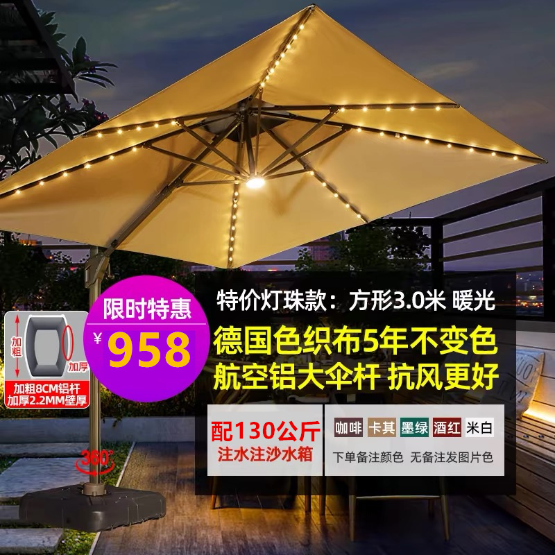 Outdoor sunshade, solar powered square umbrella, garden, villa, milk tea shop, outdoor leisure area, outdoor umbrella placement