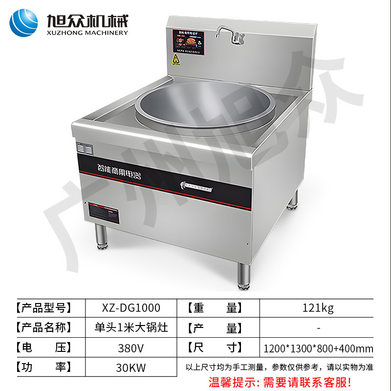 Commercial high flame large pot stove stainless steel stir fry machine large capacity stir fry stove fully automatic large pot cooking stove stir fry stew machine