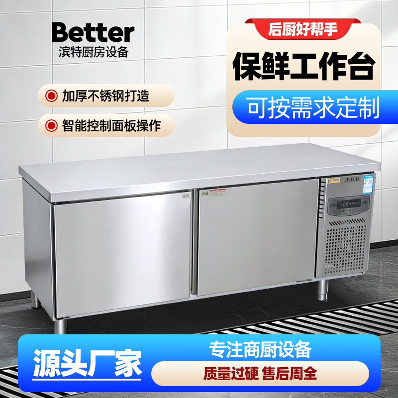 Source manufacturer's commercial fresh-keeping workbench with intelligent temperature control and flat cooling operation platform, refrigerated and frozen dual temperature freezer