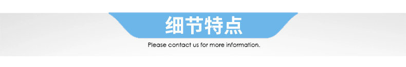 详情_03.jpg