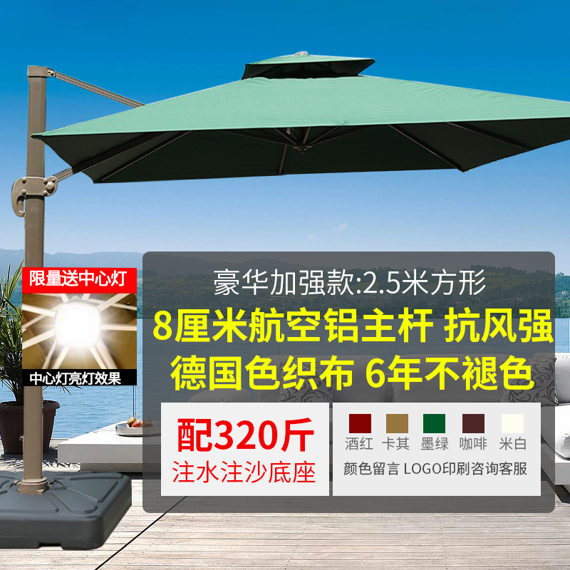Садовый зонт для улицы Yu Yi Outdoor римского типа