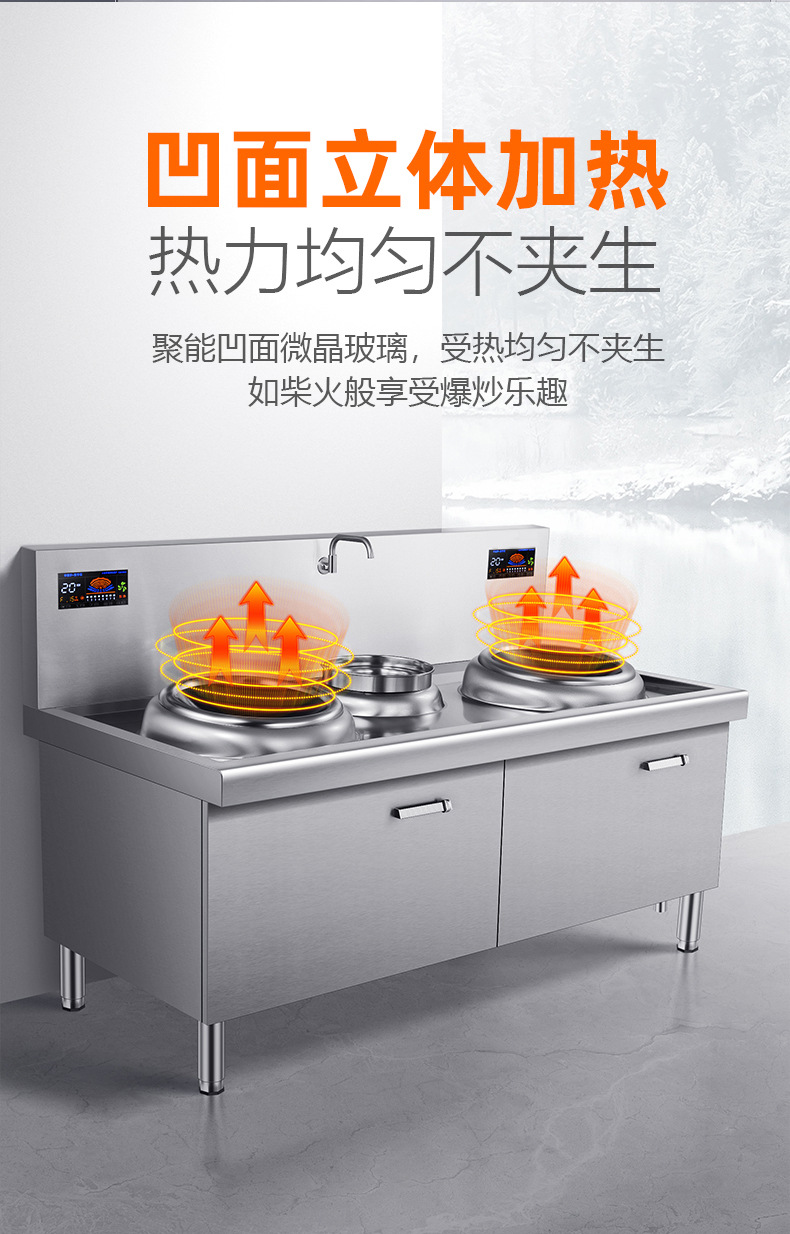 Commercial small stir fry stove, hotel restaurant, school cafeteria, electromagnetic stove 15KW30KW high-power double headed concave electromagnetic stove