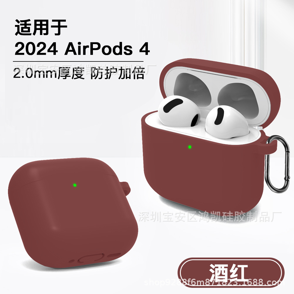 适用新款苹果airpods 4保护套2024年款蓝牙耳机套硅胶纯色连体套