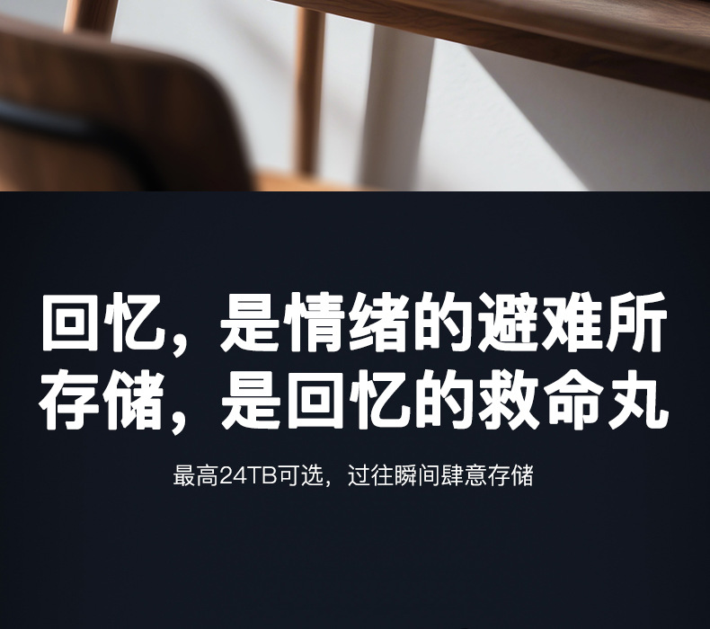 纽曼星际移动硬盘2T 3T 4T 6T 8T 18T 20T大容量 3.5英寸桌面式