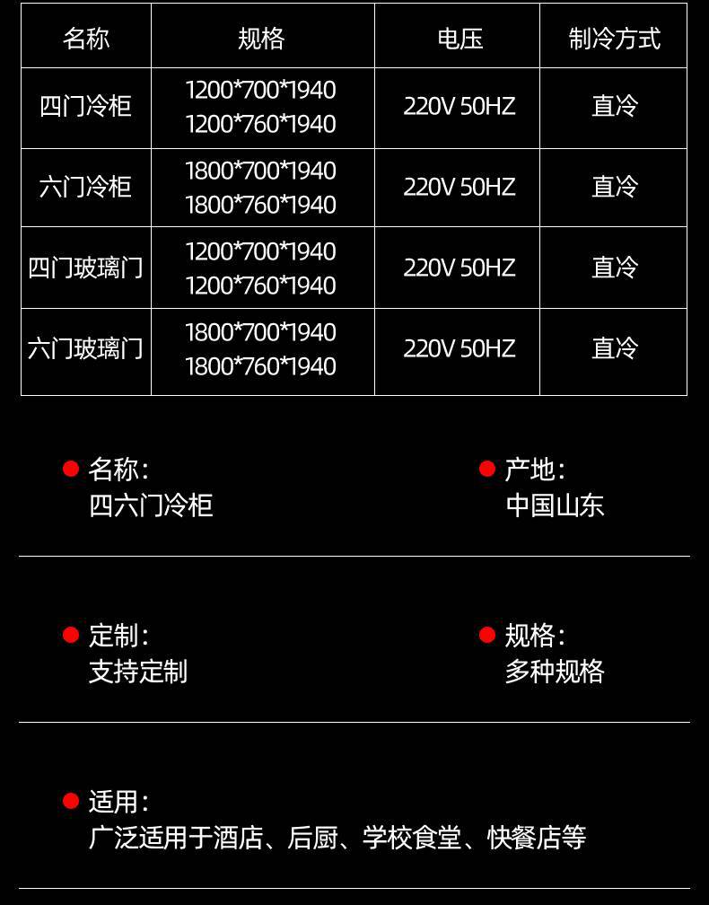 Four door refrigerator, commercial dual temperature refrigeration, freezing, vertical preservation kitchen, large capacity freezer, four door freezer