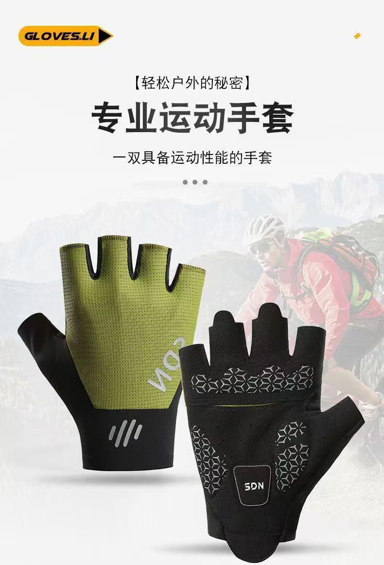 Cycling fitness half finger gloves for men and women, anti slip, shock-absorbing, breathable road bikes, mountain bikes, thin gloves
