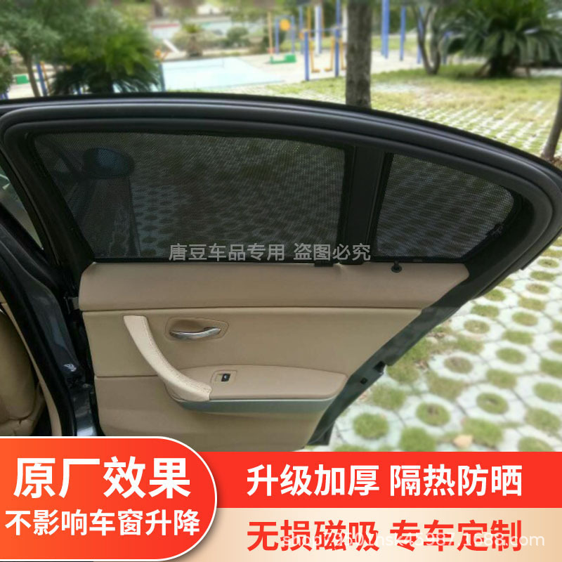 Подходит для BMW x1 x3 x5 1 серия 2 серии 3 серии 5 серии серии автомобилей Sun Fall Sunce Winde Sunscreen и тепловая изоляция