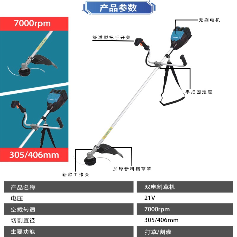 迈克斯威无线家用充电式打草机电动割草机多功能锂电池除草机神器