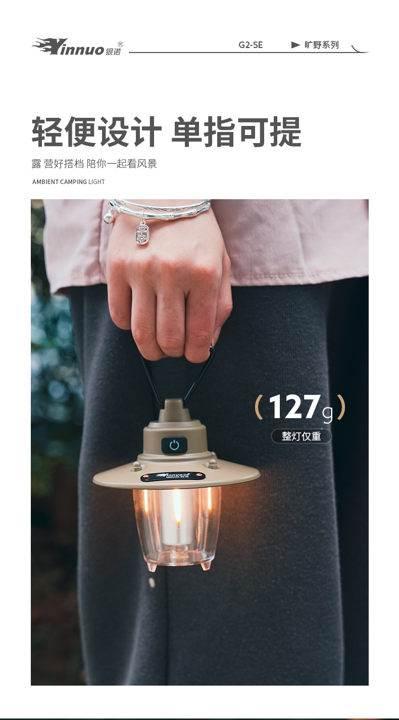 银诺户外露营灯复古松果灯精致帐篷灯超长续航充电LED灯氛围灯