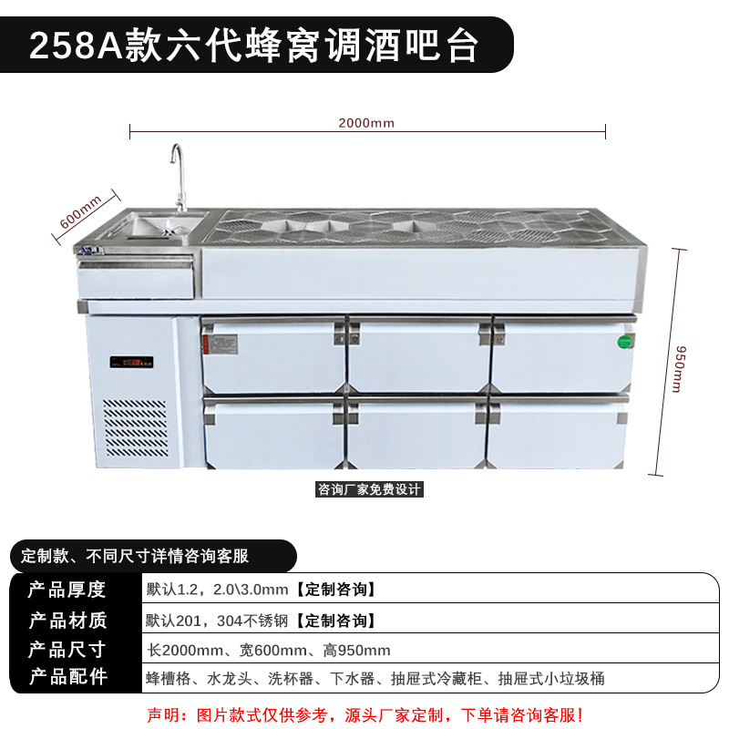 新澜鑫不锈钢蜂窝式调酒操作台冷藏柜酒槽全套水吧台设备工厂发货