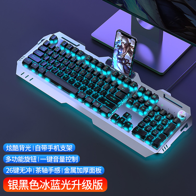 GX80机械茶轴手感键盘鼠标耳机套装笔记本电脑有线键鼠电竞游戏