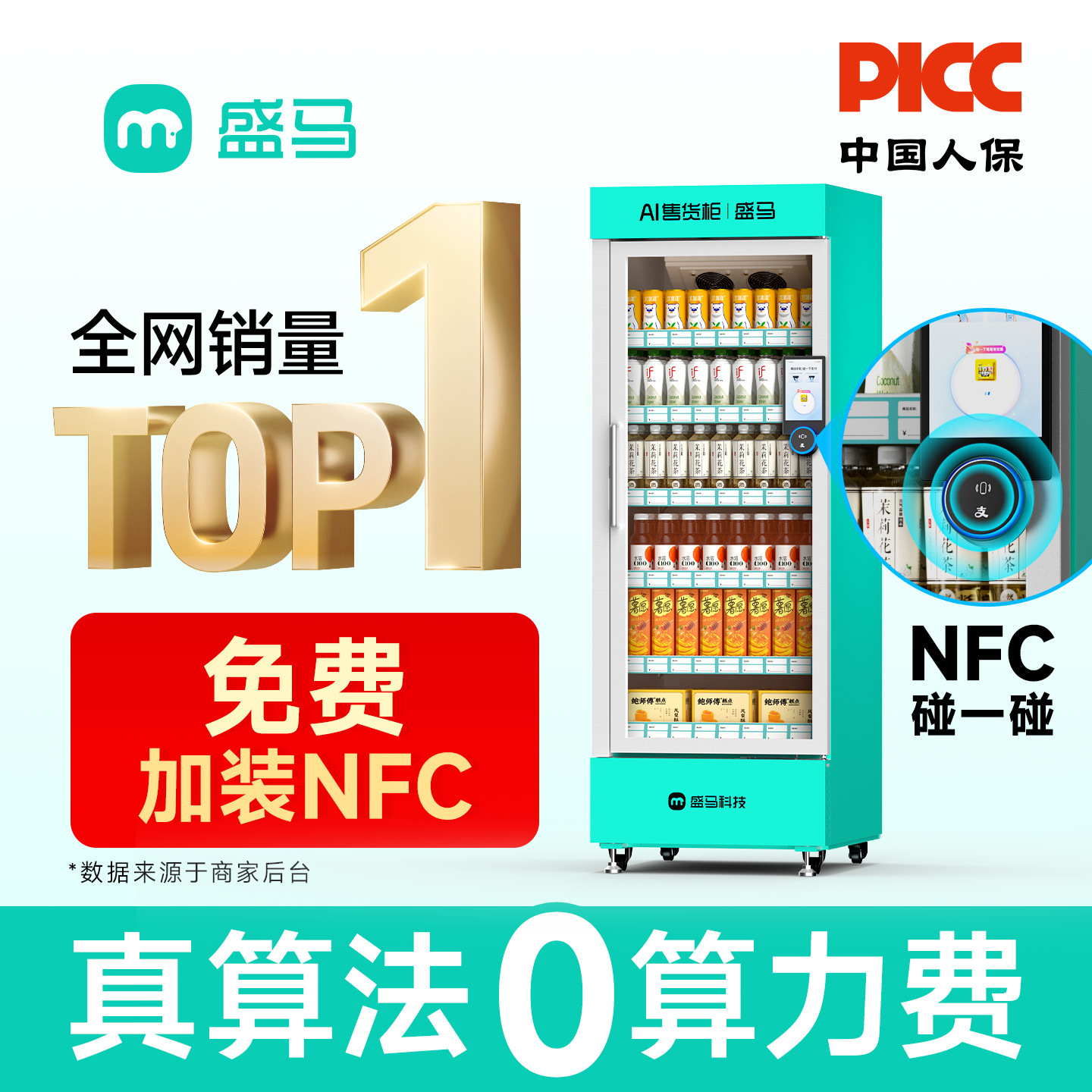 Shengma Open Door Cabinet Snack Vending Machine Beverage Poker Vending Machine 24-hour Fully Automatic Intelligent Vending Machine