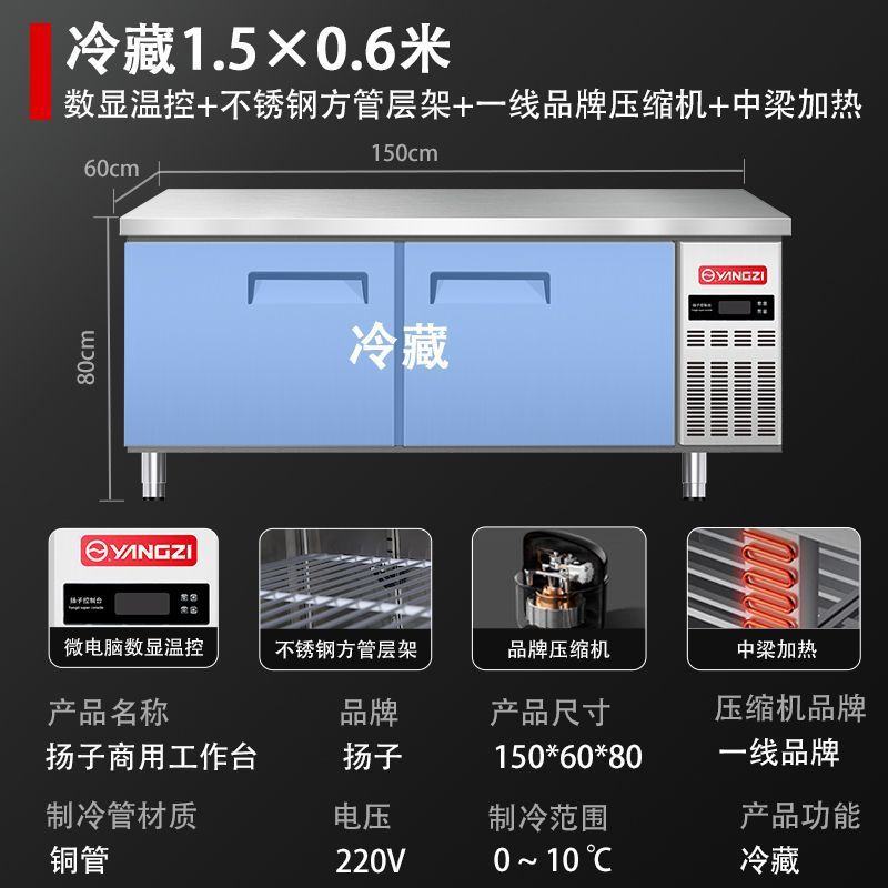 冰箱1.8米冷藏冷冻双温保鲜工作台冰柜商用厨房保鲜操作台包邮