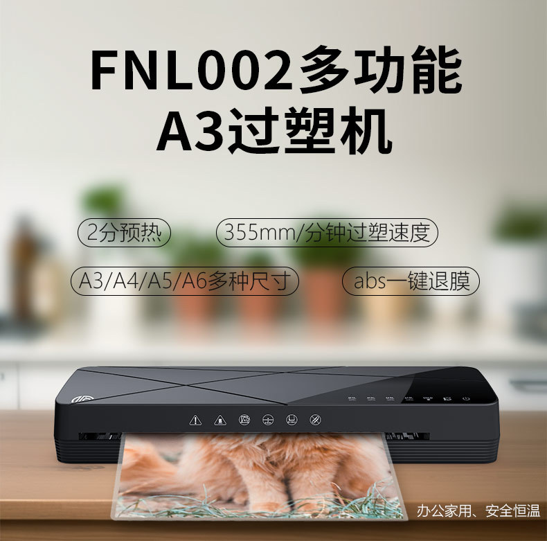 New photo laminating machine, household hot stamping paper laminating machine, thermoplastic laminating machine, photo sealing machine, A3 laminating machine