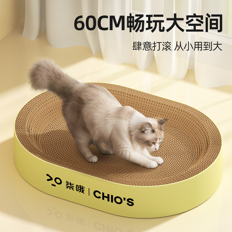 Когтеточка-лежанка овальная CHIO'S из износостойкого гофрокартона
