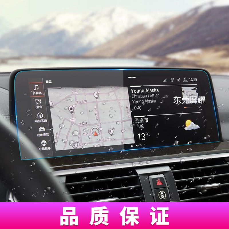 Подходит для 26 BMW X3 навигационная закаленная пленка X4 центральный экран управления приборная защитная пленка M3 внутренние автомобильные принадлежности