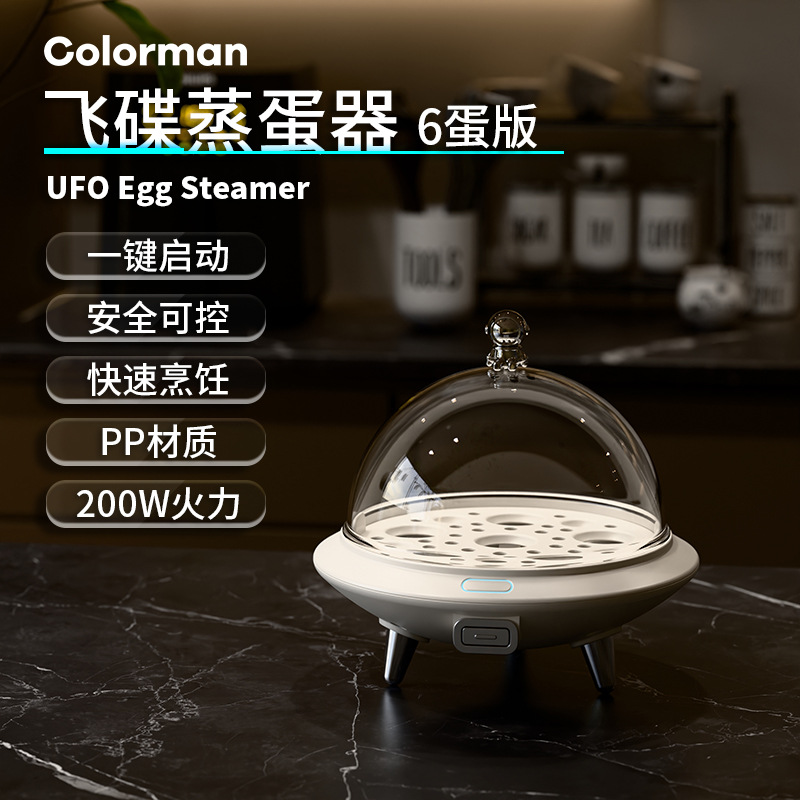 Яйцеварка-пароварка Colorman UFO модель 1D01