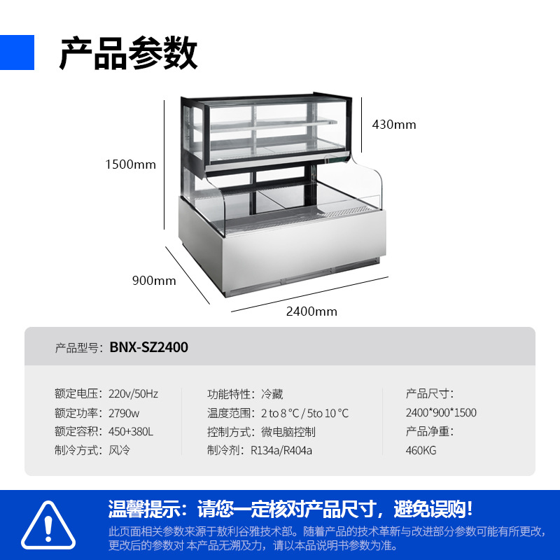 蛋糕柜冷藏展示柜商用甜品水果保鲜熟食西点柜水果展示柜子母柜