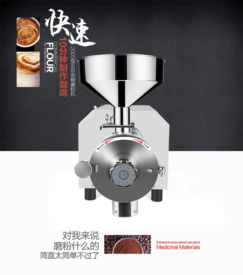 哈瑞斯全自动磨粉机商用不锈钢五谷杂粮中药材粉碎机研磨机打粉机