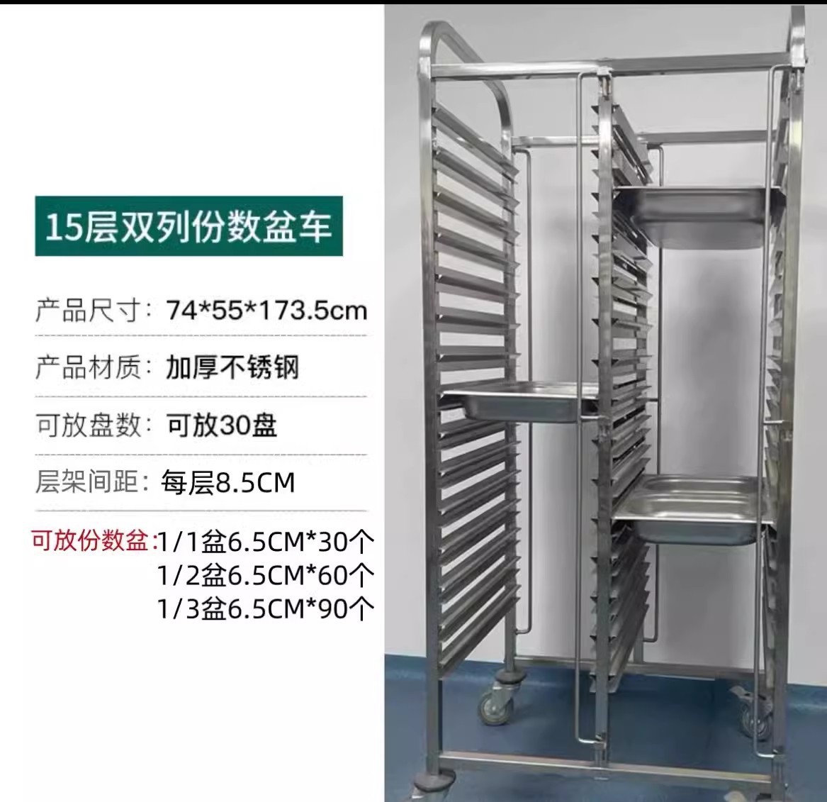 Commercial stainless steel baking tray rack baking rack trolley bread and toast drying rack oven tray rack trolley oven