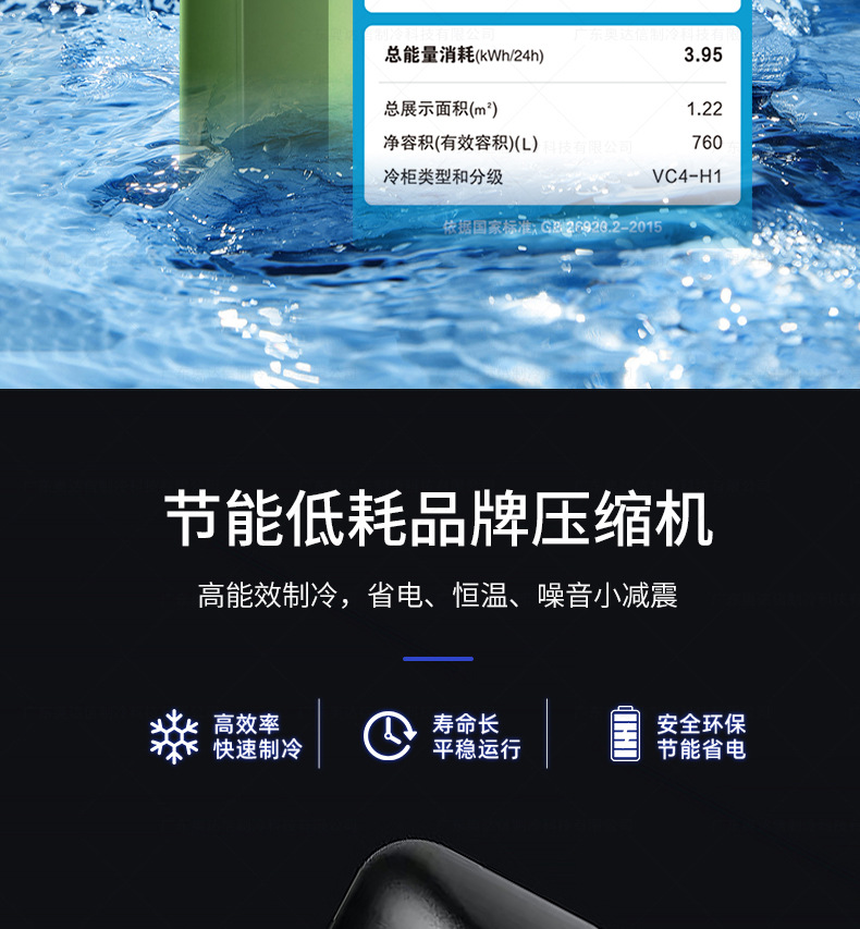 奥达信商用自助扫码智能售货机冷藏饮料售卖机冰箱立式自动售货机