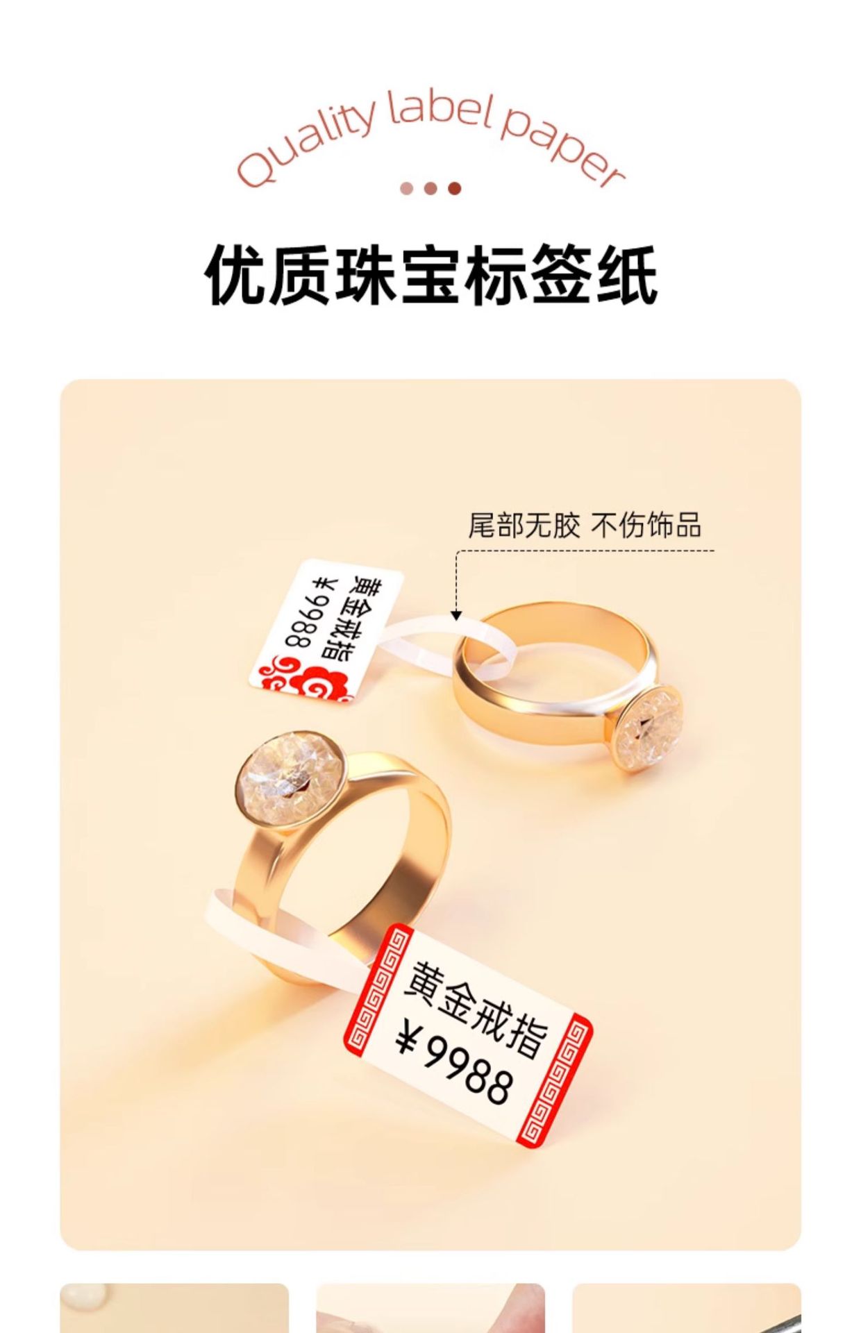 德佟P2珠宝标签打印机首饰品吊牌价格标签条码机手表玉石玉器翡翠