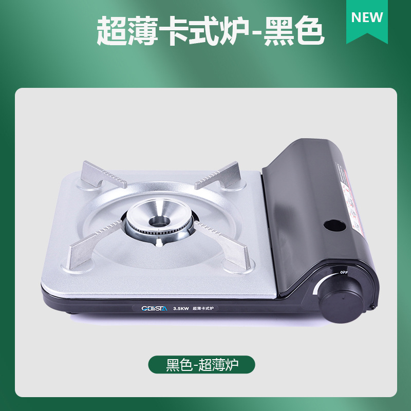 Outdoor portable windproof card stove, commercial ultra-thin smokeless gas barbecue stove, magnetic suction tank, camping campsite