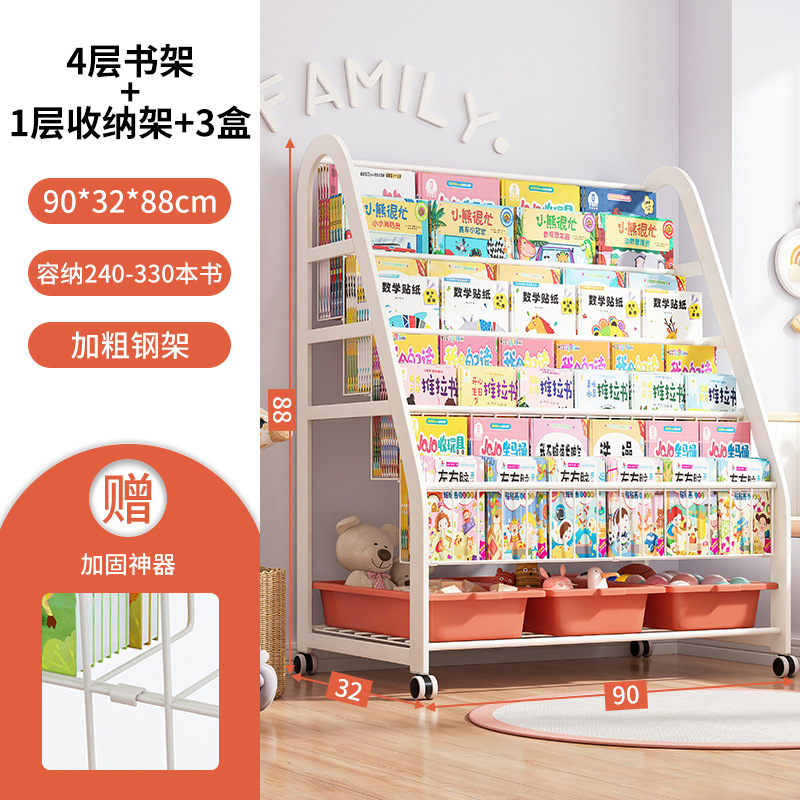 Strictly select children's bookshelf, home picture book reading area, mobile toy storage, simple baby bookshelf shelf, floor standing
